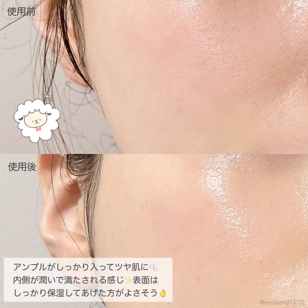 *えむさん🐑* on LIPS 「【新発売🩵水光肌ミスト✨集中ケア美顔器】▶︎MeDITHeRa..」(8枚目)