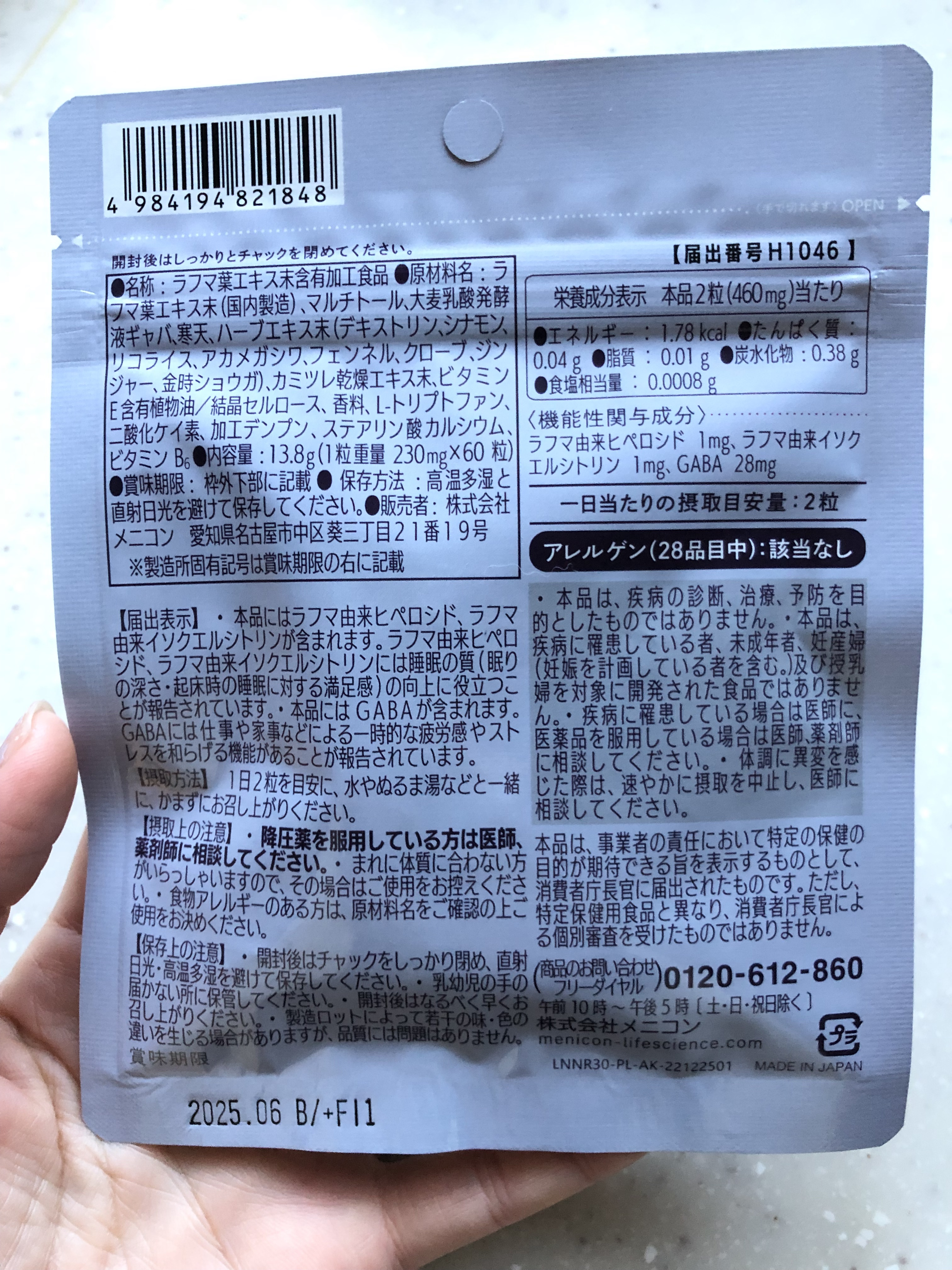 ルナリズム Neru/メニコン/健康サプリメントを使ったクチコミ（3枚目）