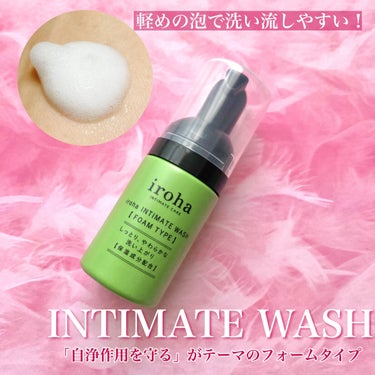 iroha INTIMATE TRIAL SET/iroha INTIMATE CARE/デリケートゾーンケアを使ったクチコミ（3枚目）