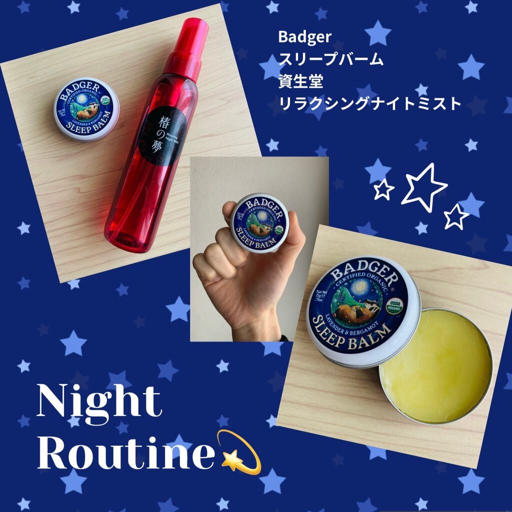 リラックスバーム/Badger(バジャー)/ボディクリームを使ったクチコミ(1枚目)