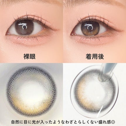 Glowy 1day/OLENS/ワンデー(1DAY)カラコンを使ったクチコミ(3枚目)