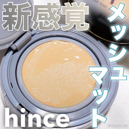 セカンドスキンメッシュマットクッション/hince/クッションファンデーションを使ったクチコミ(1枚目)