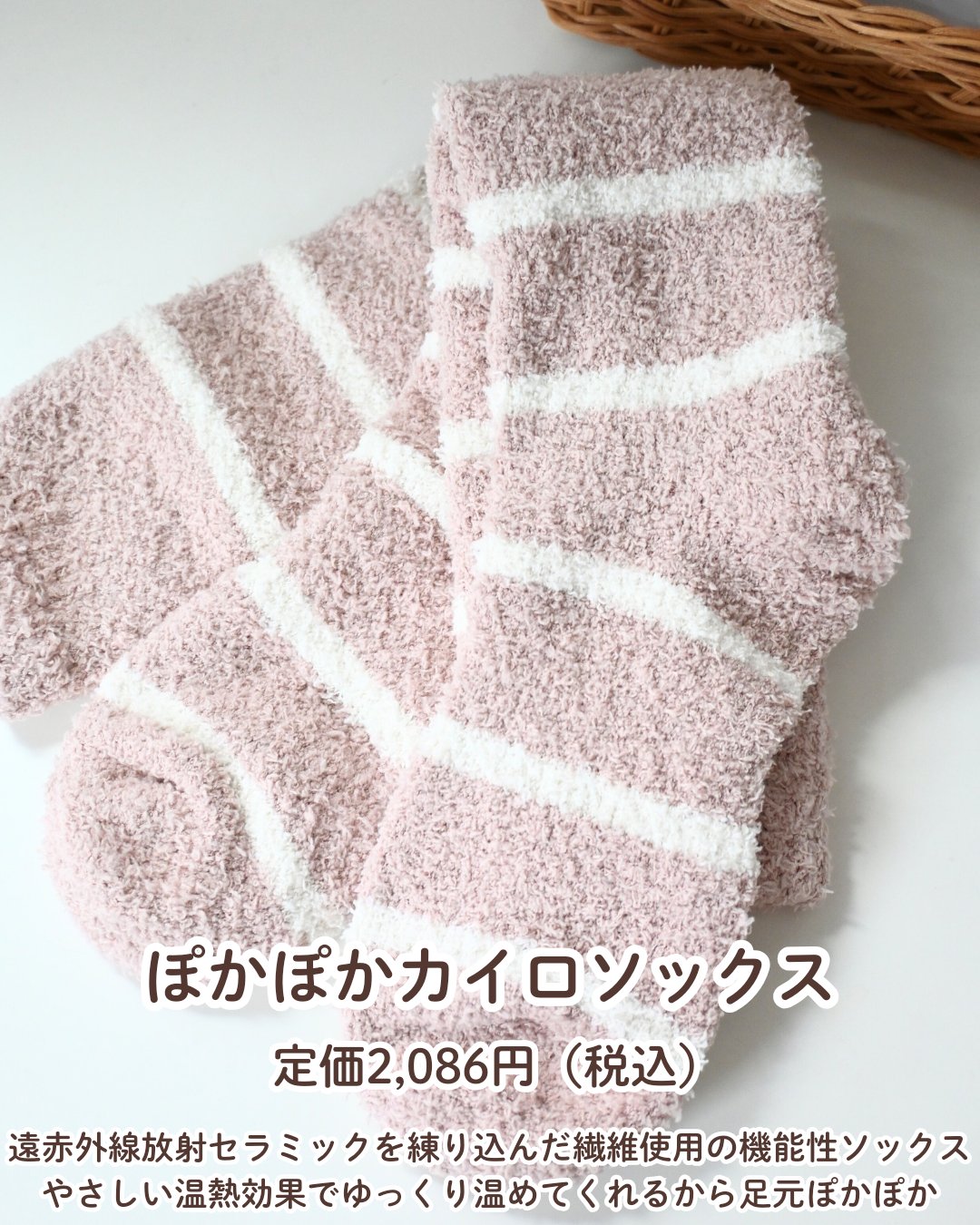 ぽかぽかカイロソックス/カイロソックス/暖かい靴下を使ったクチコミ（2枚目）