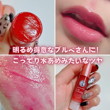 メンソレータム リップフォンデュ/メンソレータム/リップバームを使ったクチコミ(4枚目)