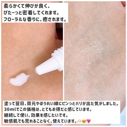 ベラコントゥアーフォーミングクリーム/ANACIS/フェイスクリームを使ったクチコミ(3枚目)