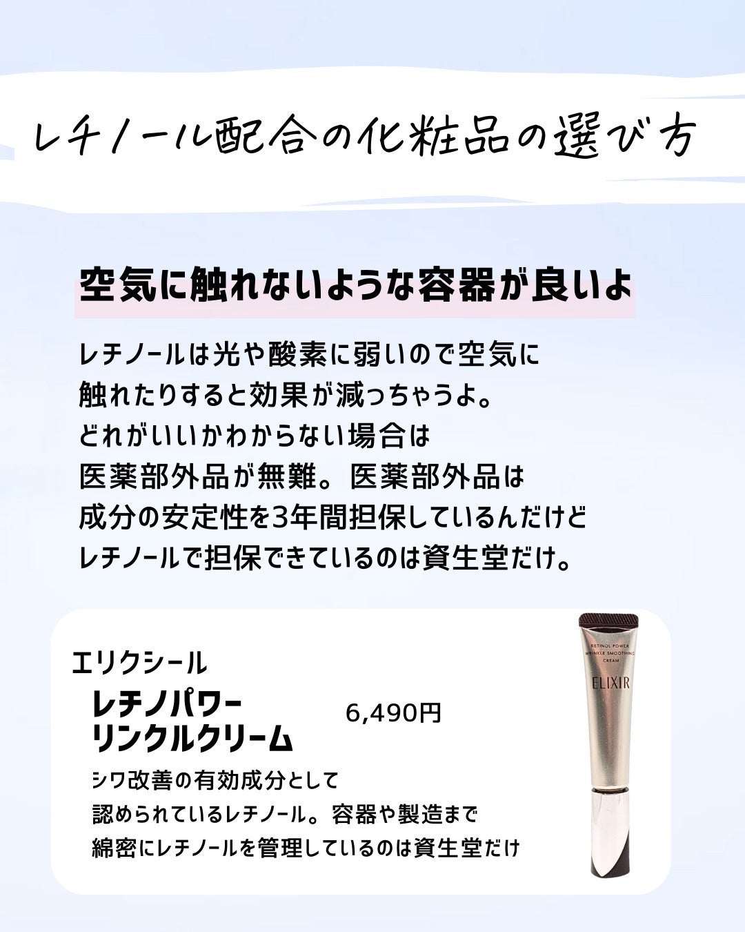 とまと村長@化粧品研究者 on LIPS 「化粧品マニア、集合!化粧品の話をするときにコレを知っておくと「..」(7枚目)