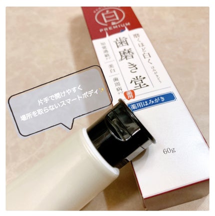 歯磨き堂 薬用ホワイトニングペースト プレミアム/歯磨き堂/歯磨き粉を使ったクチコミ(2枚目)