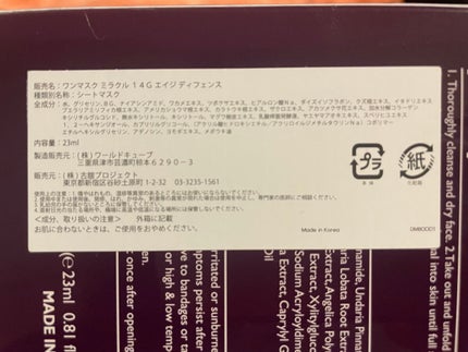 1Mask/One/シートマスク・パックを使ったクチコミ(2枚目)