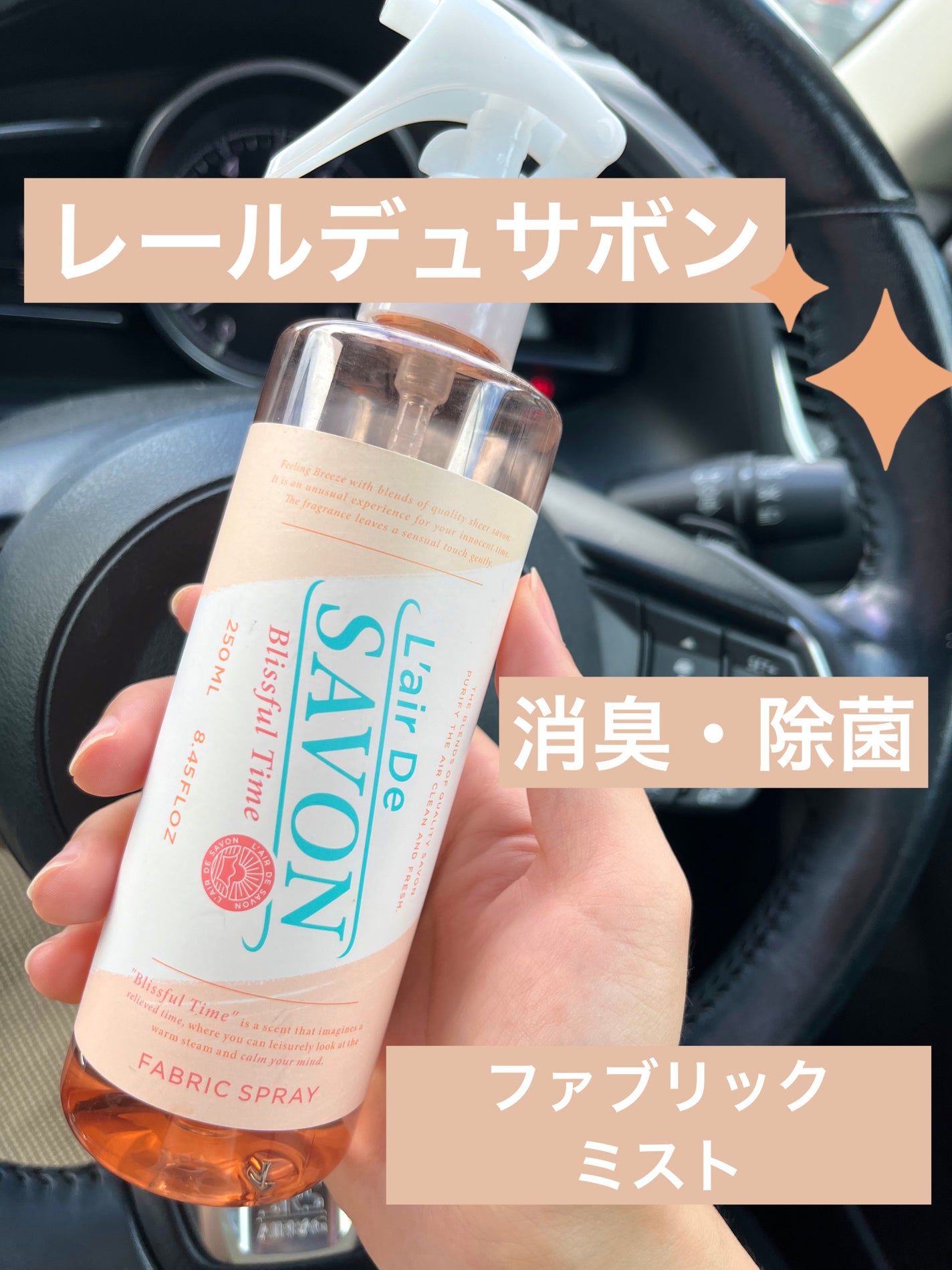 ファブリックスプレー /レールデュサボン/ファブリックミストを使ったクチコミ(1枚目)