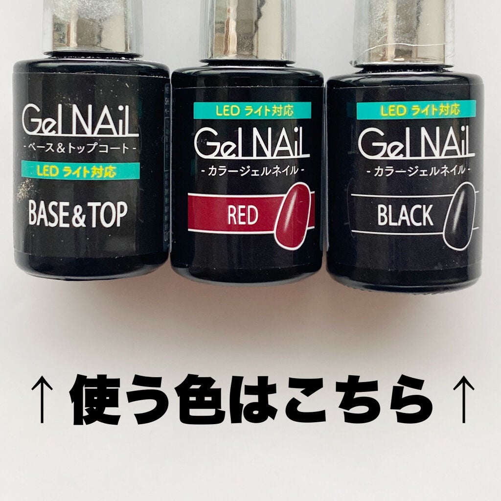 ジェルネイル(ライト対応)/セリア/ジェルネイルを使ったクチコミ(3枚目)