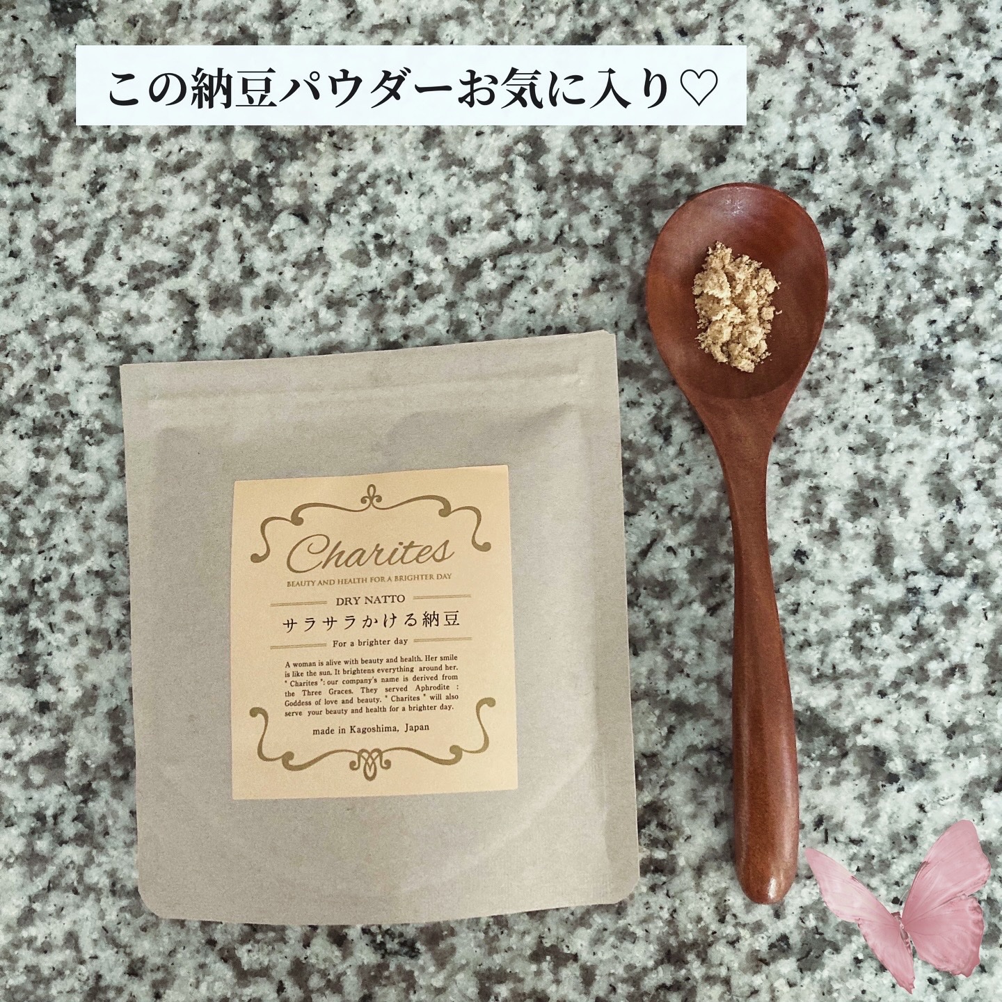 サラサラかける納豆/カーリス/健康サプリメントを使ったクチコミ（1枚目）