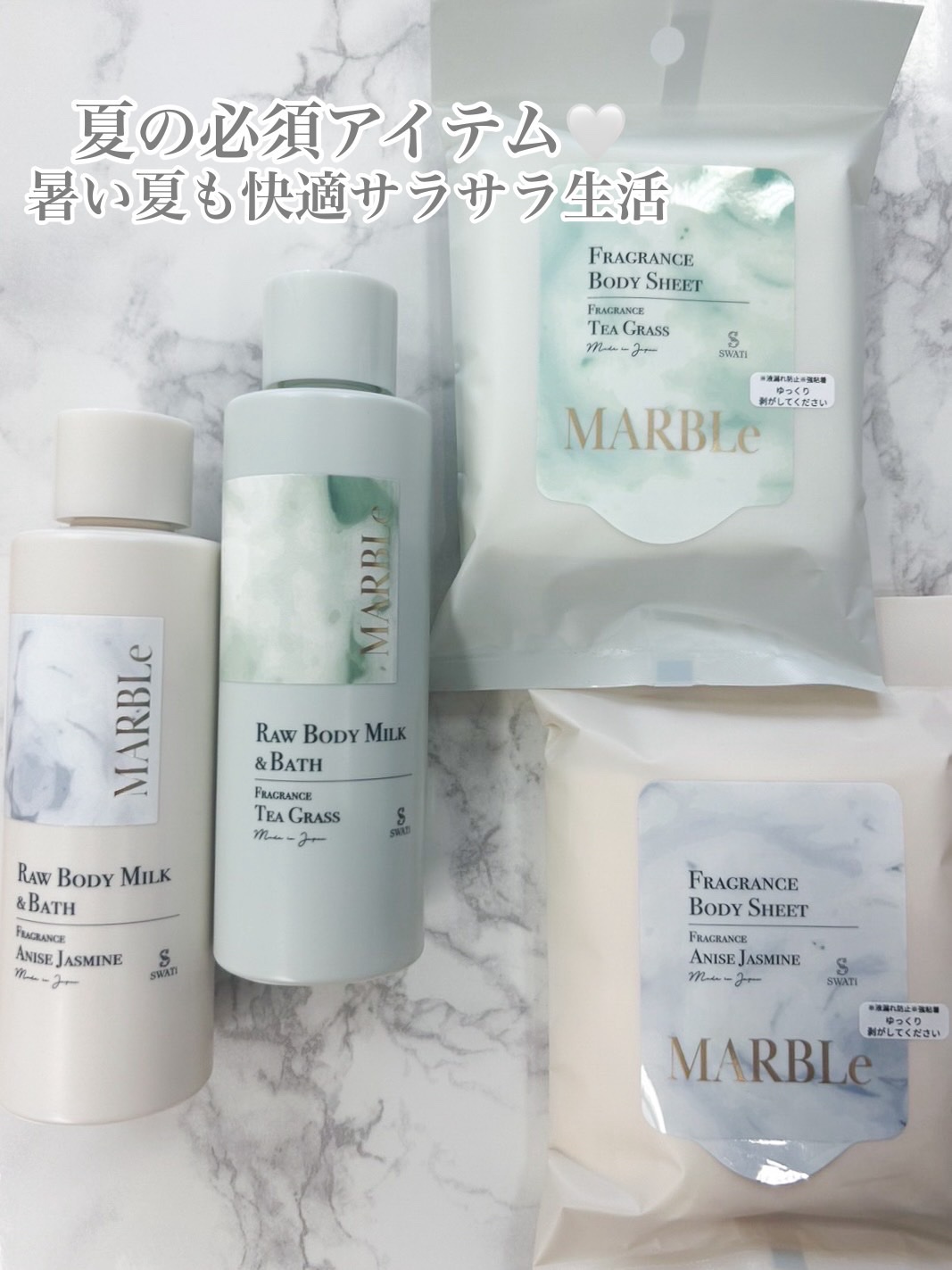 【この夏必須☀️】サラサラお肌の秘訣はこれ😳

『RAW BODY MILK & BATH』 ボディミルクとバスミルクの2WAY 生感覚でみずみずしくなめらかなお肌へ✨ バスミルクとして浴槽に入れても、ボディミルクとして全身になじませても