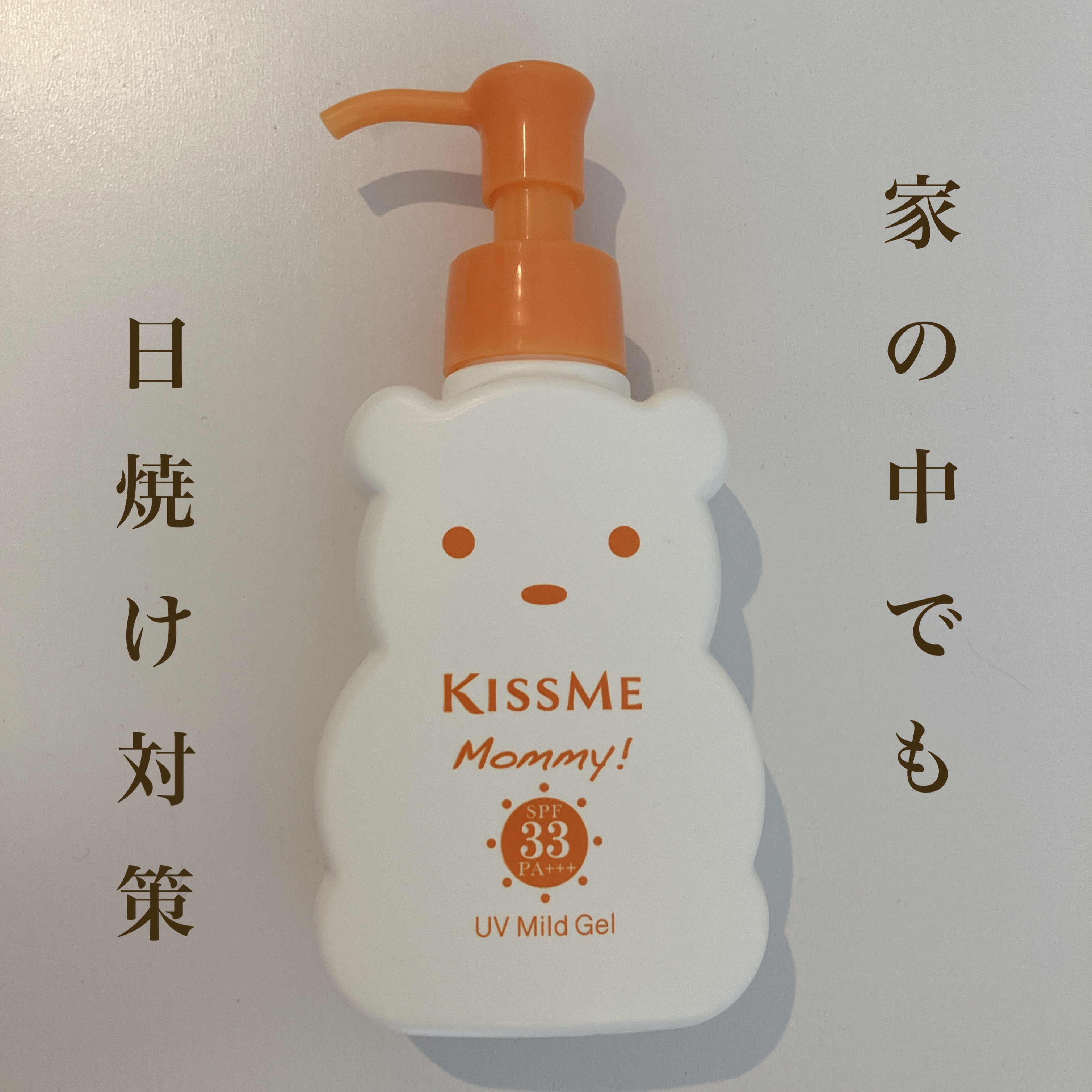 UVマイルドジェルN/マミー/日焼け止めジェルを使ったクチコミ（1枚目）