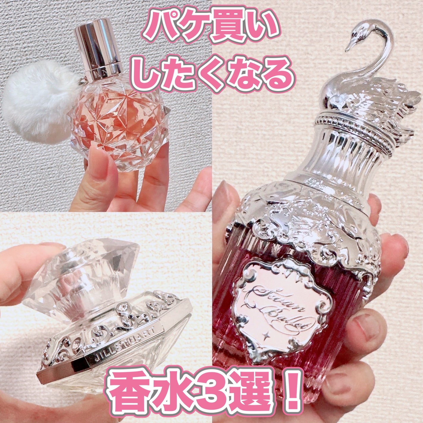 ジルバイ ジルスチュアート オードトワレ/JILL STUART/香水(レディース)を使ったクチコミ(1枚目)