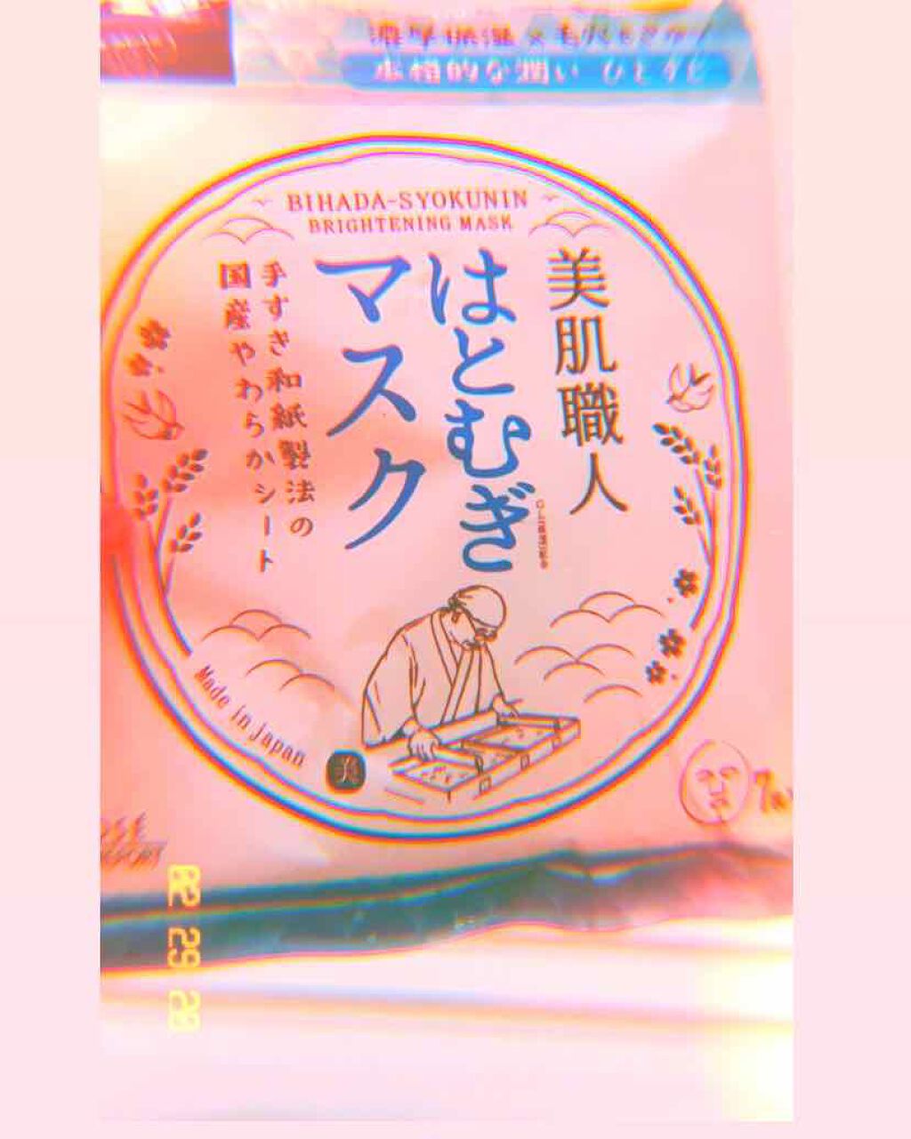 クリアターン 美肌職人 はとむぎマスク/クリアターン/シートマスク・パックを使ったクチコミ（1枚目）