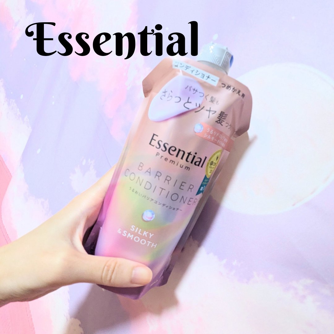 エッセンシャルプレミアム バリアシャンプー・コンディショナー シルキー＆スムース コンディショナー つめかえ用 340ml【旧】/エッセンシャル/市販シャンプーを使ったクチコミ（1枚目）
