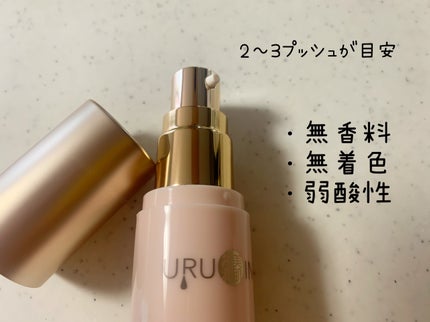 セラム美容液/URUOIN/美容液を使ったクチコミ(2枚目)