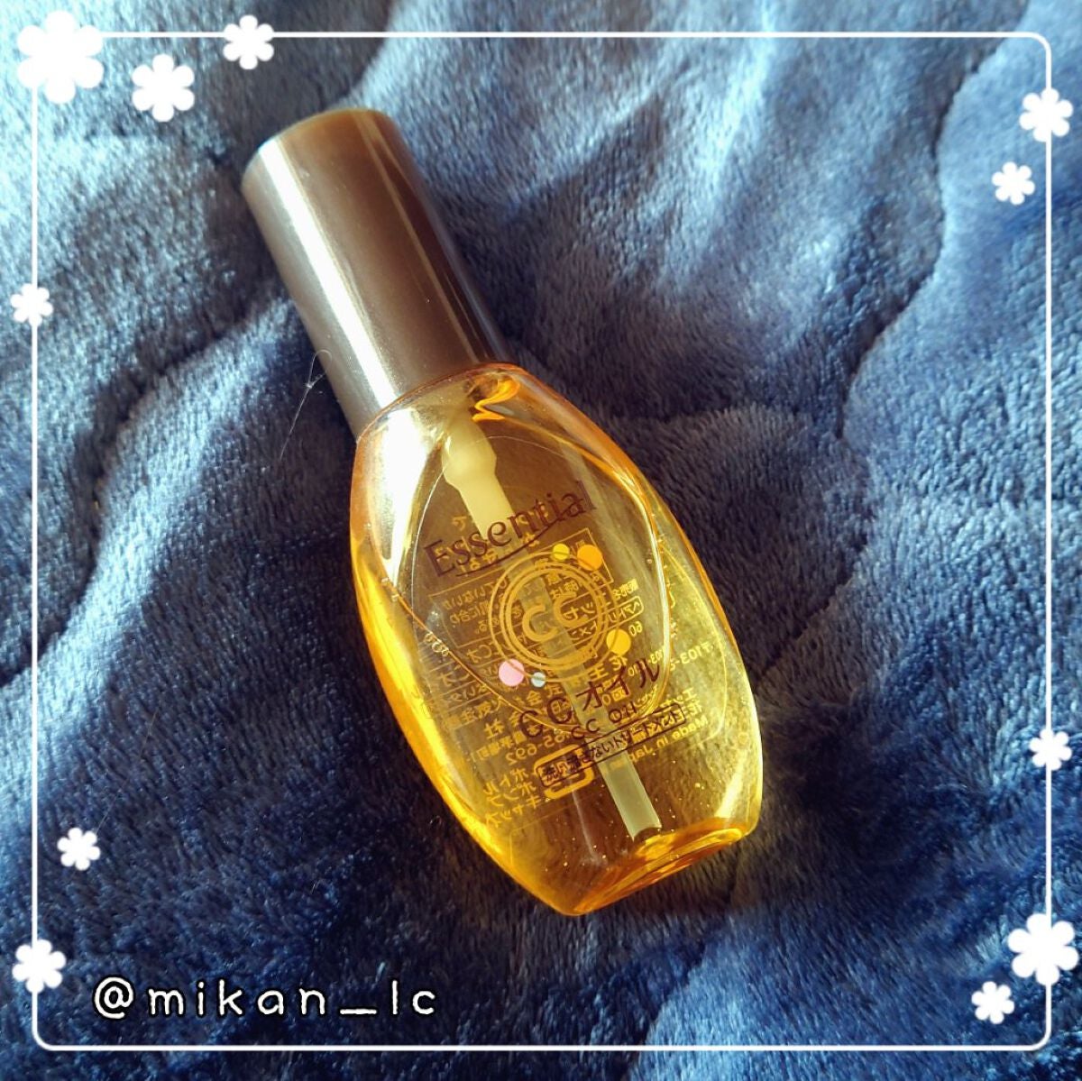 CCオイル/エッセンシャル/ヘアオイルを使ったクチコミ(1枚目)