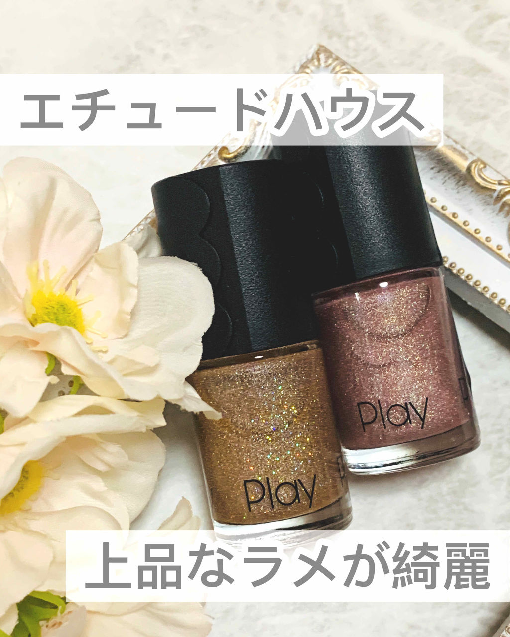 プレイネイル/ETUDE/マニキュアを使ったクチコミ（1枚目）