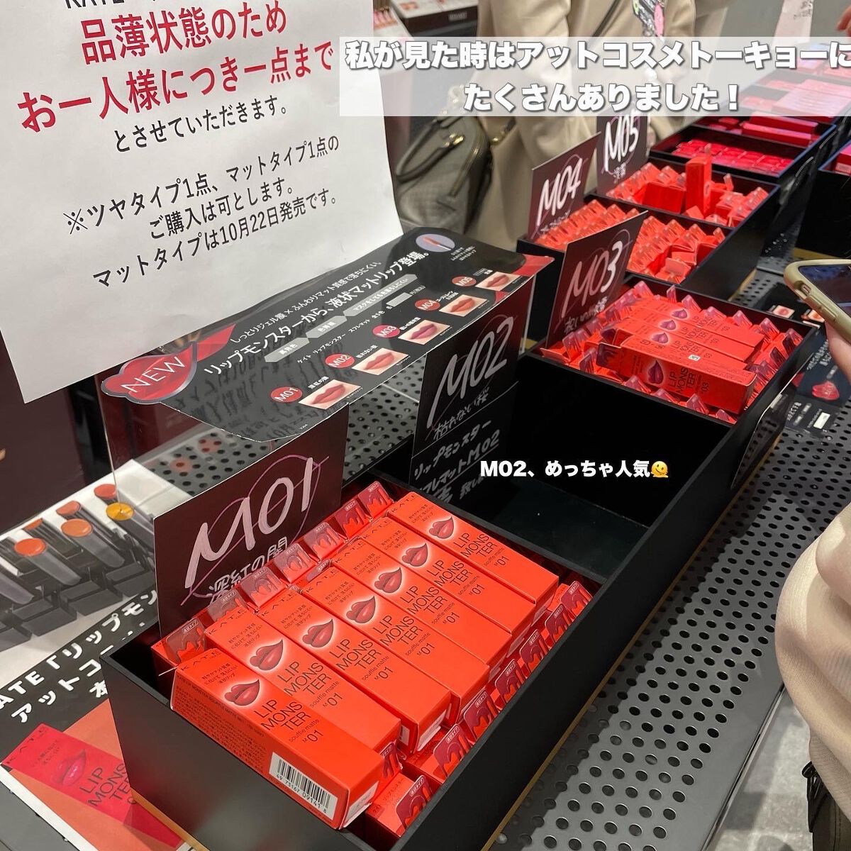 リップモンスター スフレマット/KATE/口紅を使ったクチコミ(7枚目)