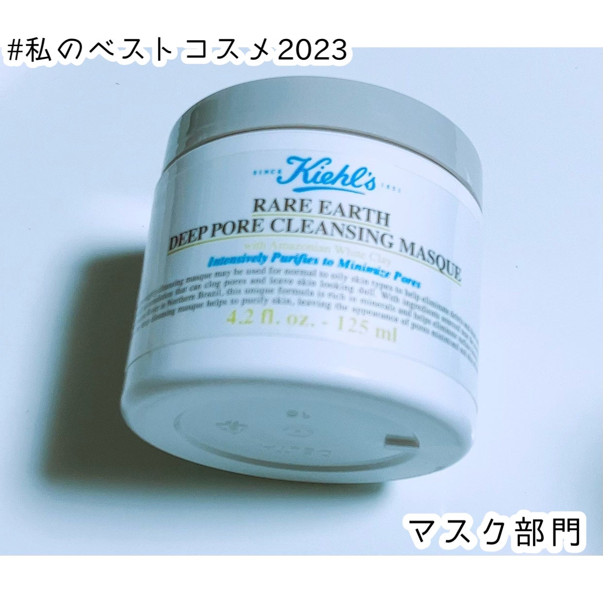 キールズ レアアース マスク/Kiehl's/洗い流すパック・マスクを使ったクチコミ(1枚目)