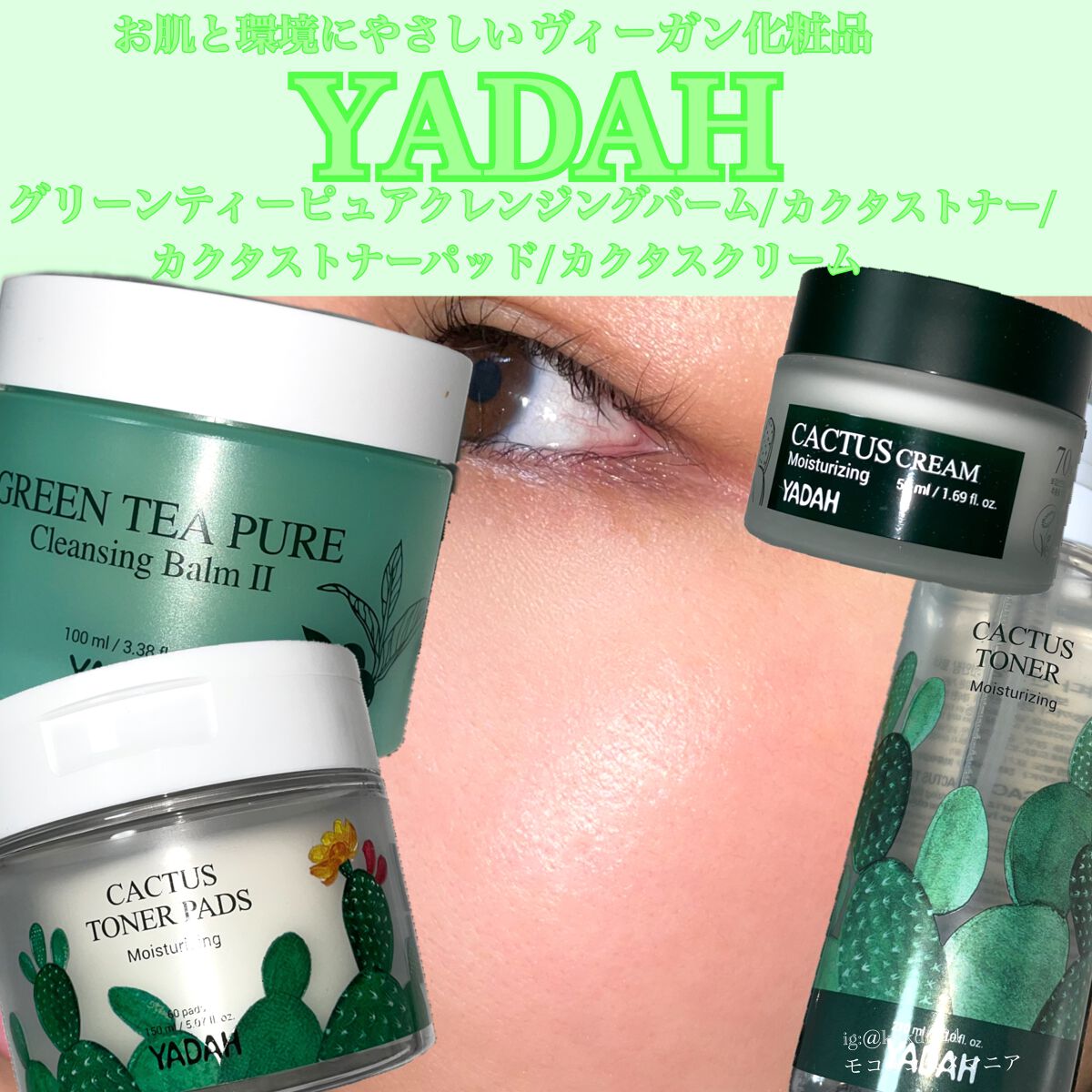 グリーンティーピュアクレンジングバームⅡ/YADAH/クレンジングバームを使ったクチコミ（1枚目）