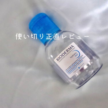 イドラビオ エイチツーオー 100ml/ビオデルマ/クレンジングウォーターを使ったクチコミ（1枚目）