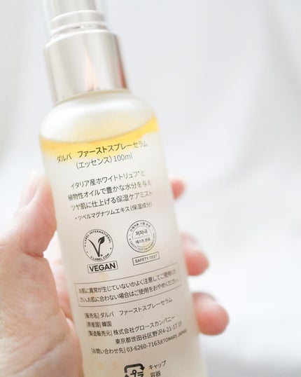 ダルバ ホワイトトリュフファーストスプレーセラム/ダルバ/ミスト状化粧水を使ったクチコミ(4枚目)