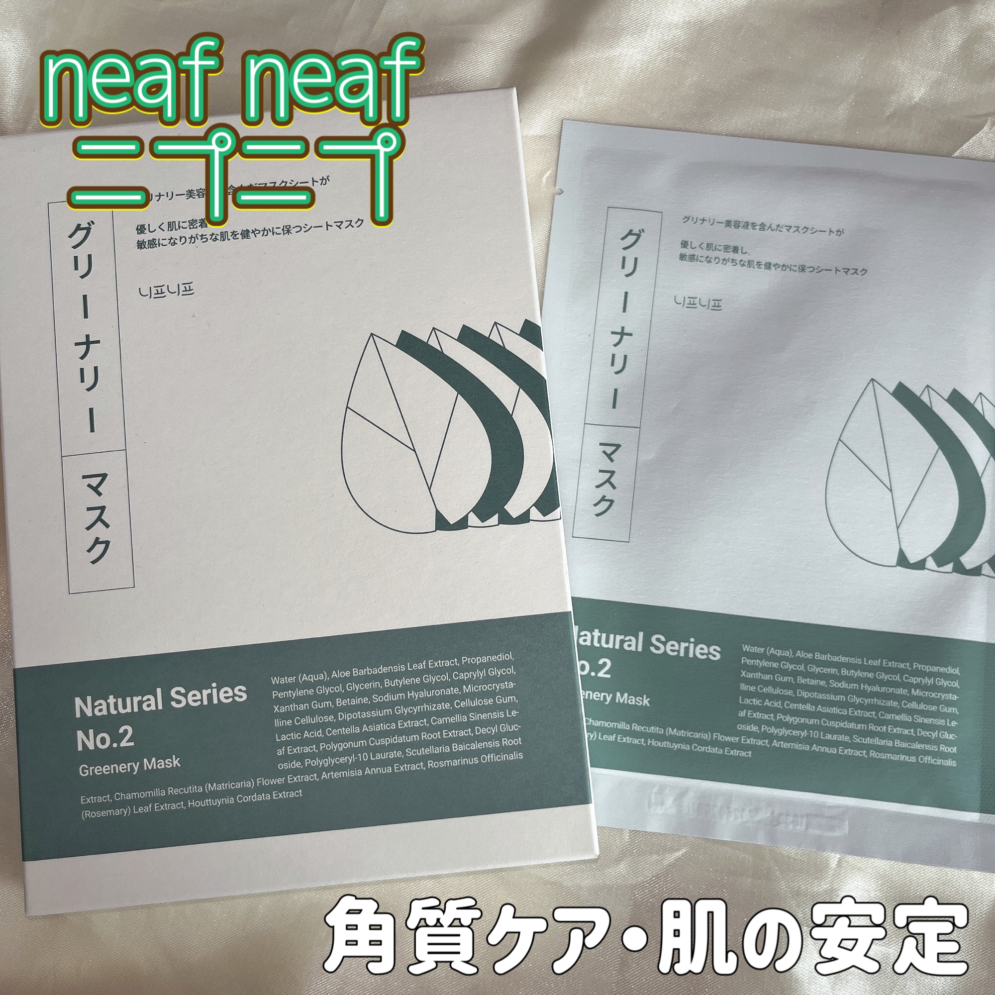 ニプニプ シートマスクセット 計9枚 シートマスク - MEJIWOO OFFICIAL JAPAN