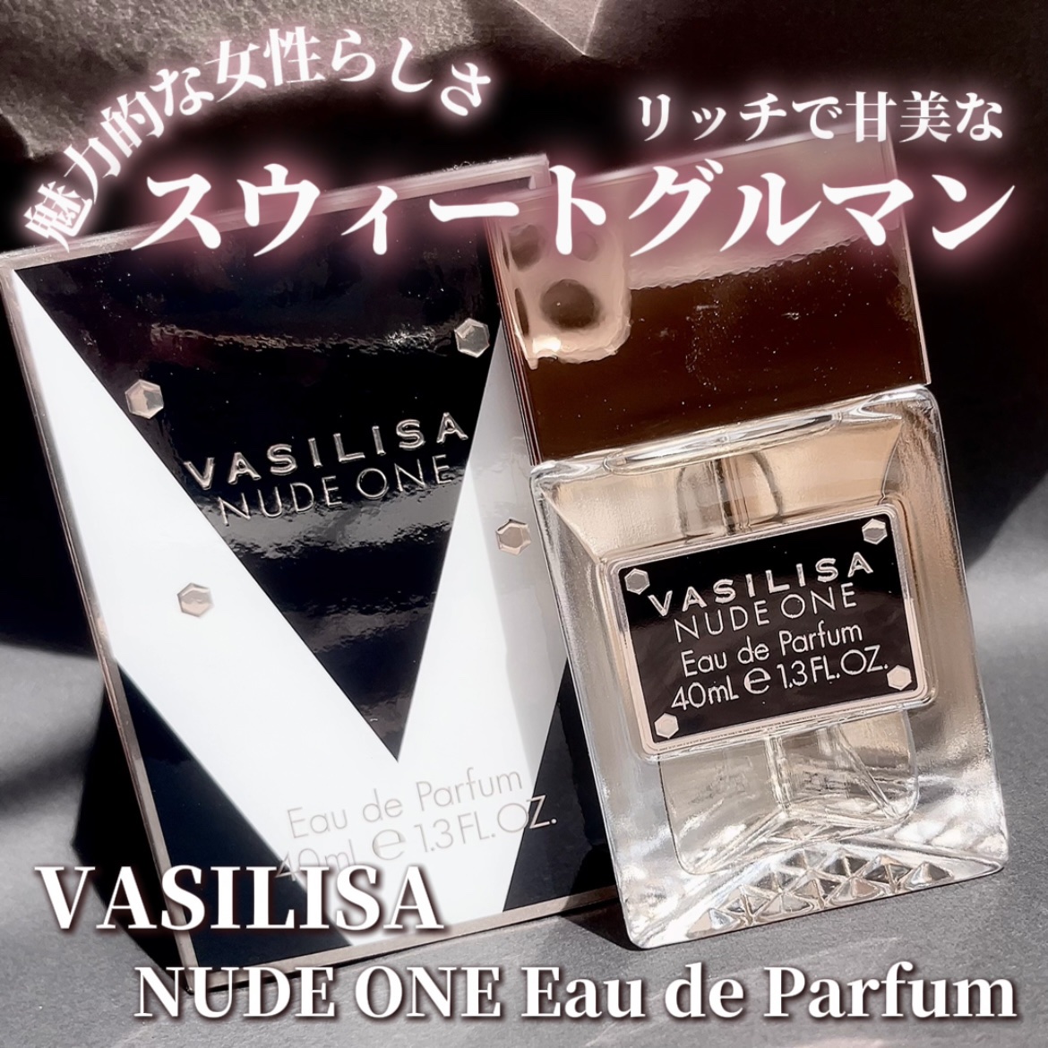 ヌード ワン オードパルファム/ヴァシリーサ/香水(レディース)を使ったクチコミ（1枚目）