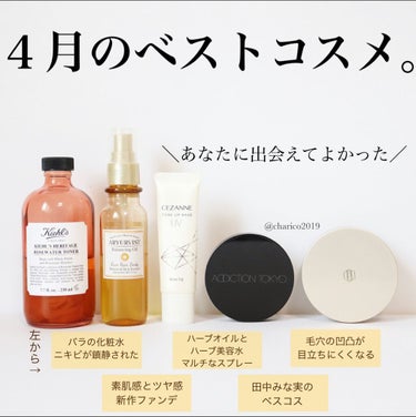 キールズ フローラル トナー RS/Kiehl's/化粧水を使ったクチコミ（1枚目）