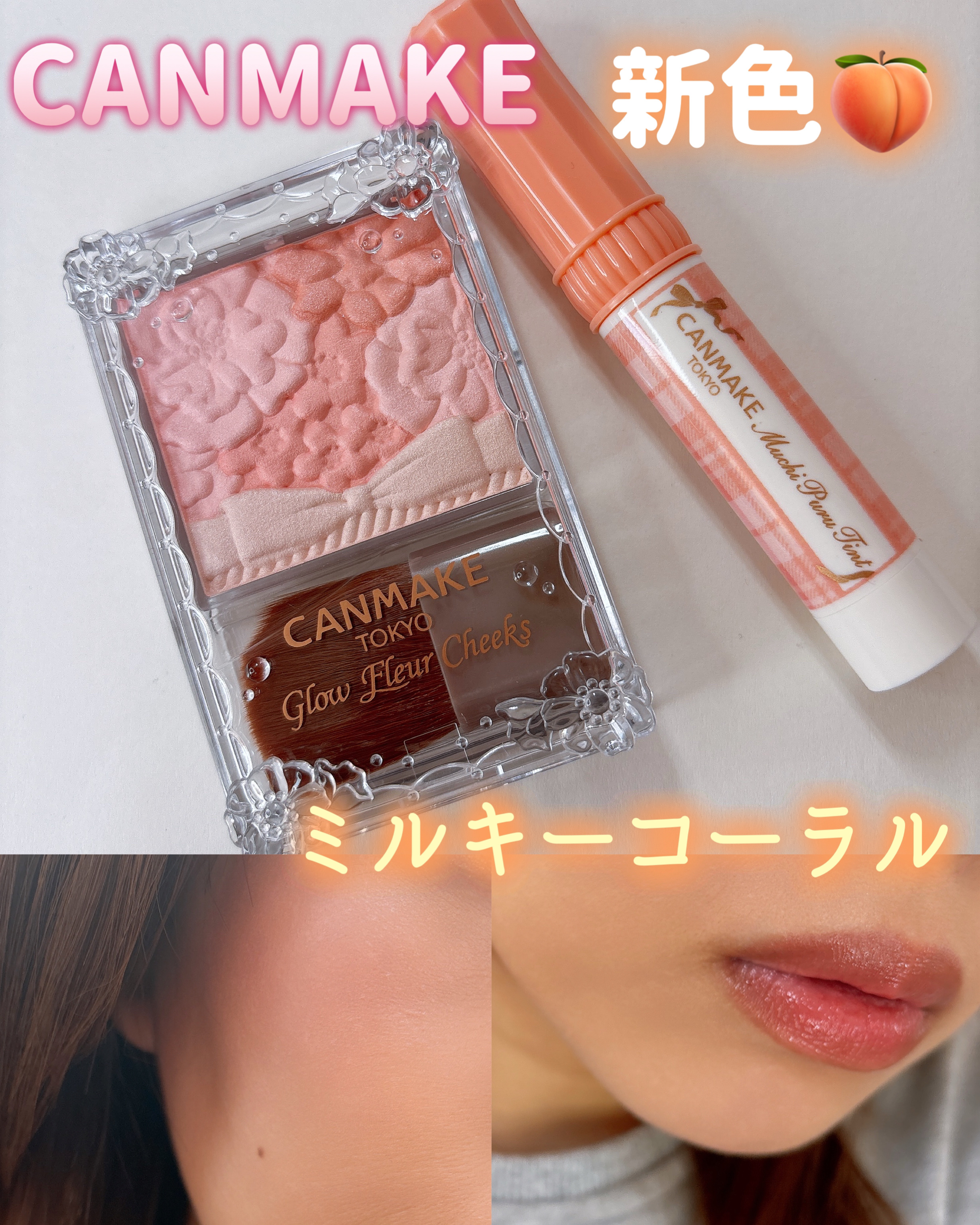 グロウフルールチークス/キャンメイク/パウダーチークを使ったクチコミ（1枚目）