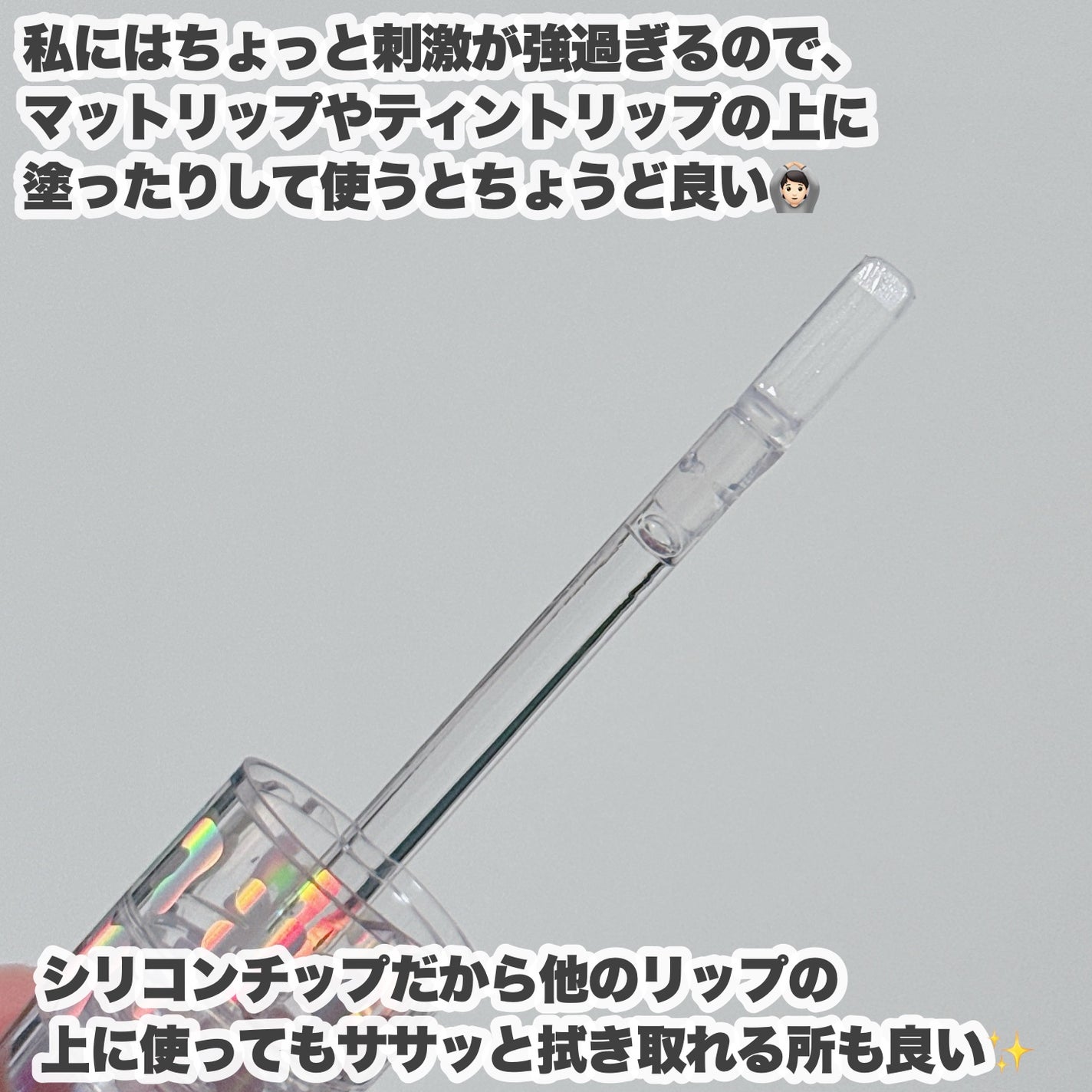 ウォーターフルリッププランパー/COSNORI/リッププランパーを使ったクチコミ(6枚目)