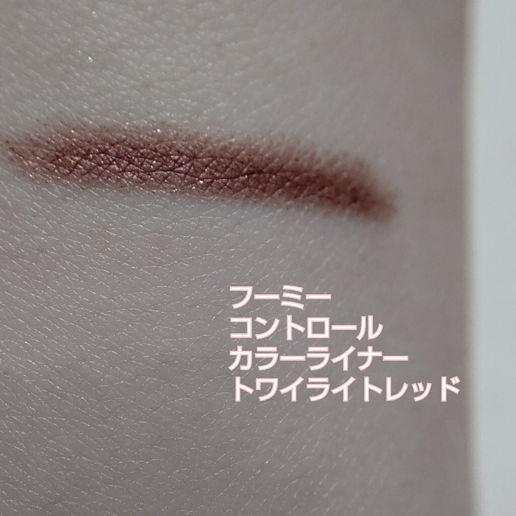 コントロールカラーライナー/WHOMEE/ペンシルアイライナーを使ったクチコミ(2枚目)