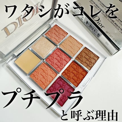 ディオール バックステージ アイ パレット/Dior/アイシャドウパレットを使ったクチコミ(2枚目)