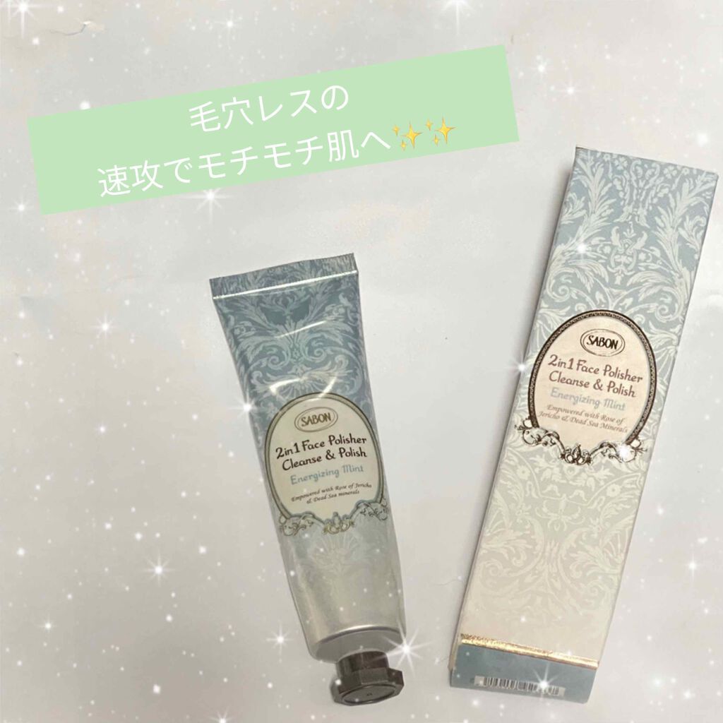 フェイスポリッシャー リフレッシング（ミント）/SABON/スクラブ・ゴマージュを使ったクチコミ（1枚目）