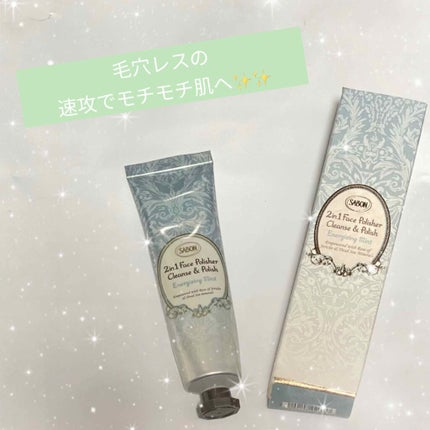フェイスポリッシャー リフレッシング(ミント)/SABON/スクラブ・ゴマージュを使ったクチコミ(1枚目)