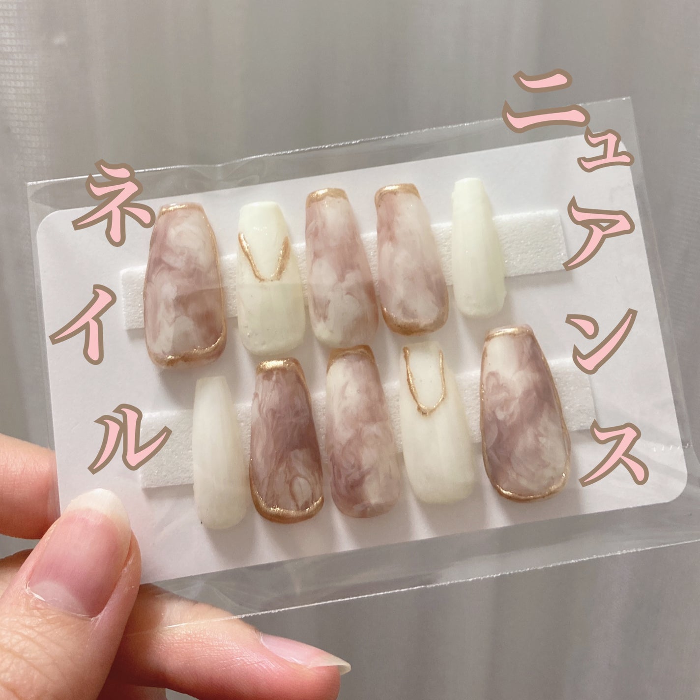 ジェルネイル(ライト対応)/セリア/ジェルネイルを使ったクチコミ(1枚目)