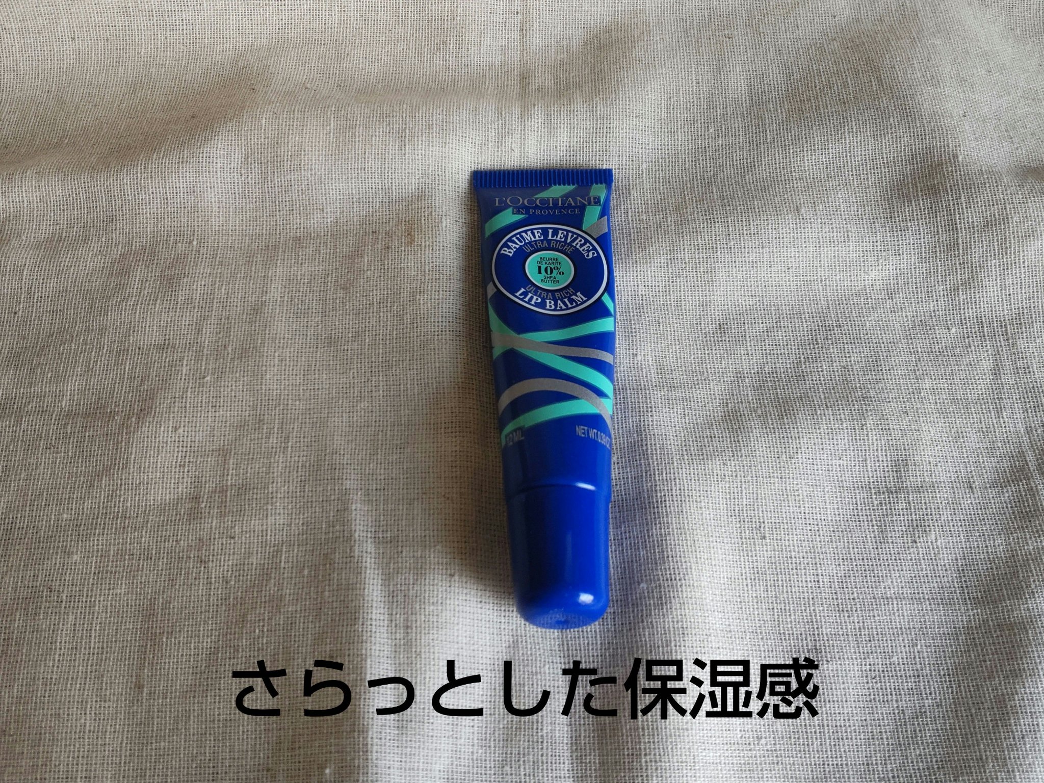 クラシックシア リップバーム/L'OCCITANE/リップバームを使ったクチコミ（1枚目）