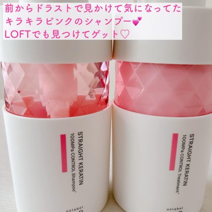 アンレーベル ラボ KRコントロール シャンプー/トリートメント/unlabel/市販シャンプーを使ったクチコミ(2枚目)
