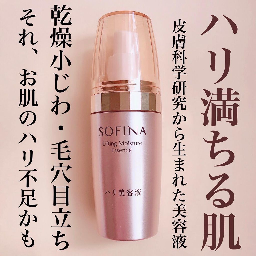ソフィーナ　リフトプロフェッショナル　ハリ美容液ＥX 本体とレフィル  セット