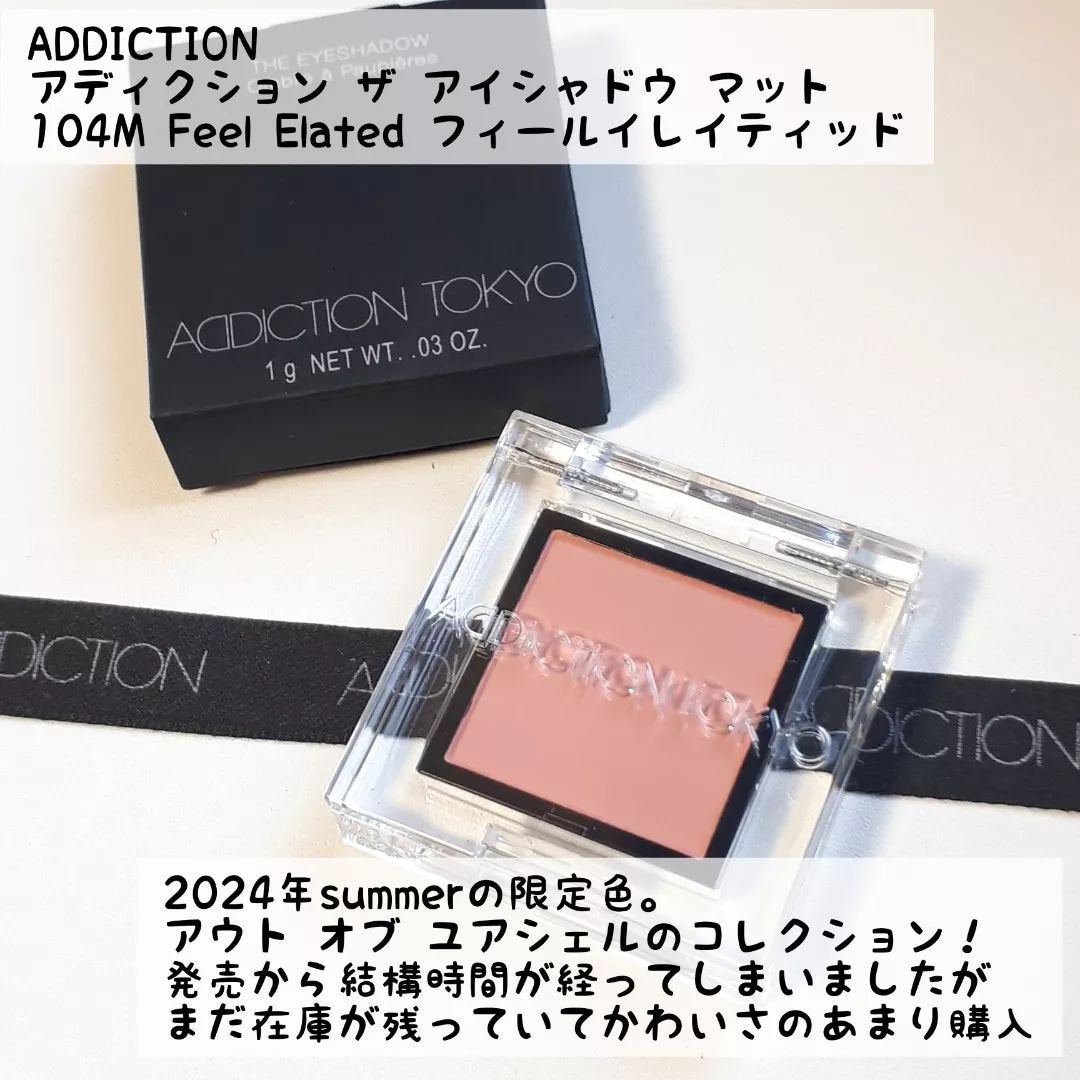 アディクション ザ アイシャドウ マット/ADDICTION/単色アイシャドウを使ったクチコミ(2枚目)