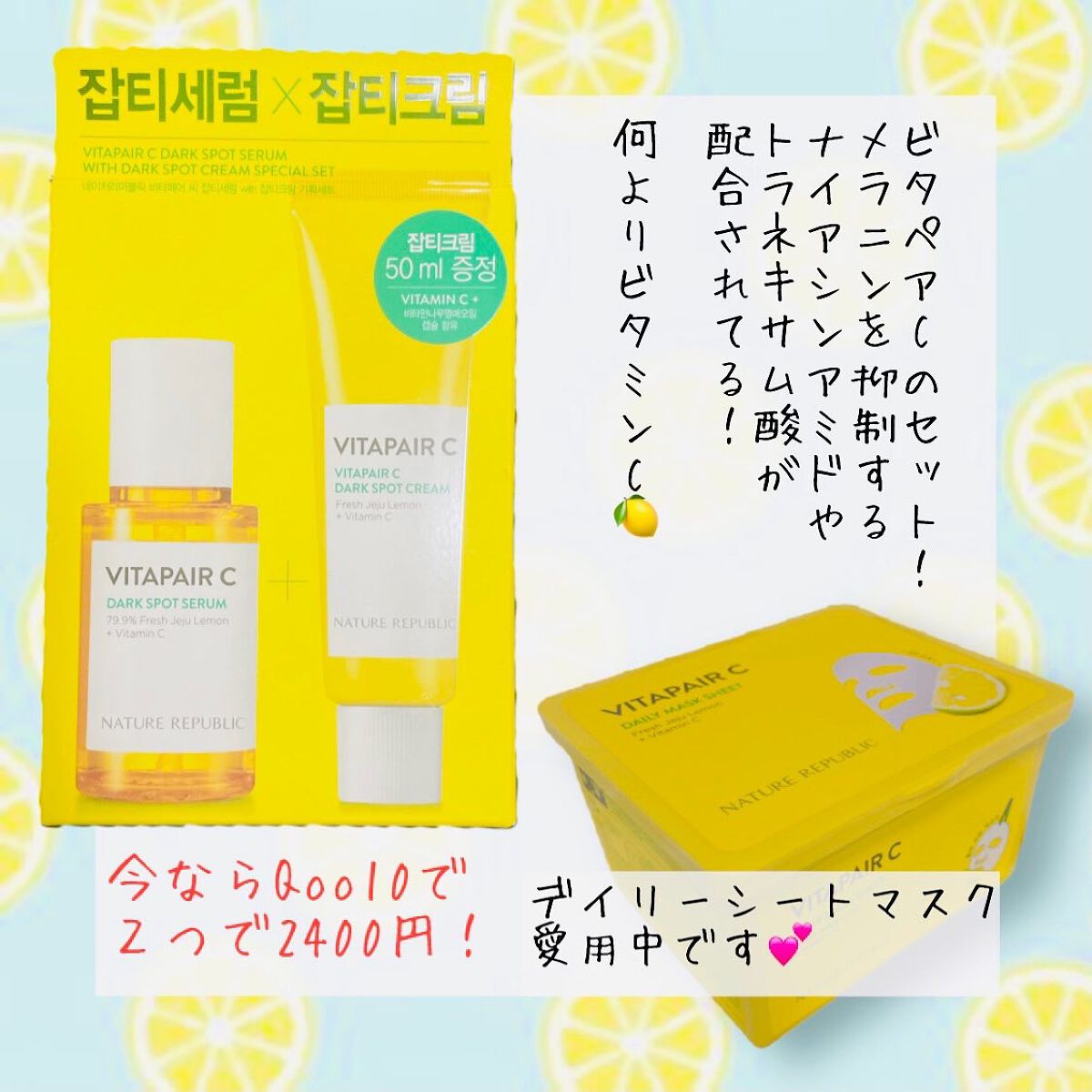 ビタペアC クリーム/ネイチャーリパブリック/フェイスクリームを使ったクチコミ（2枚目）