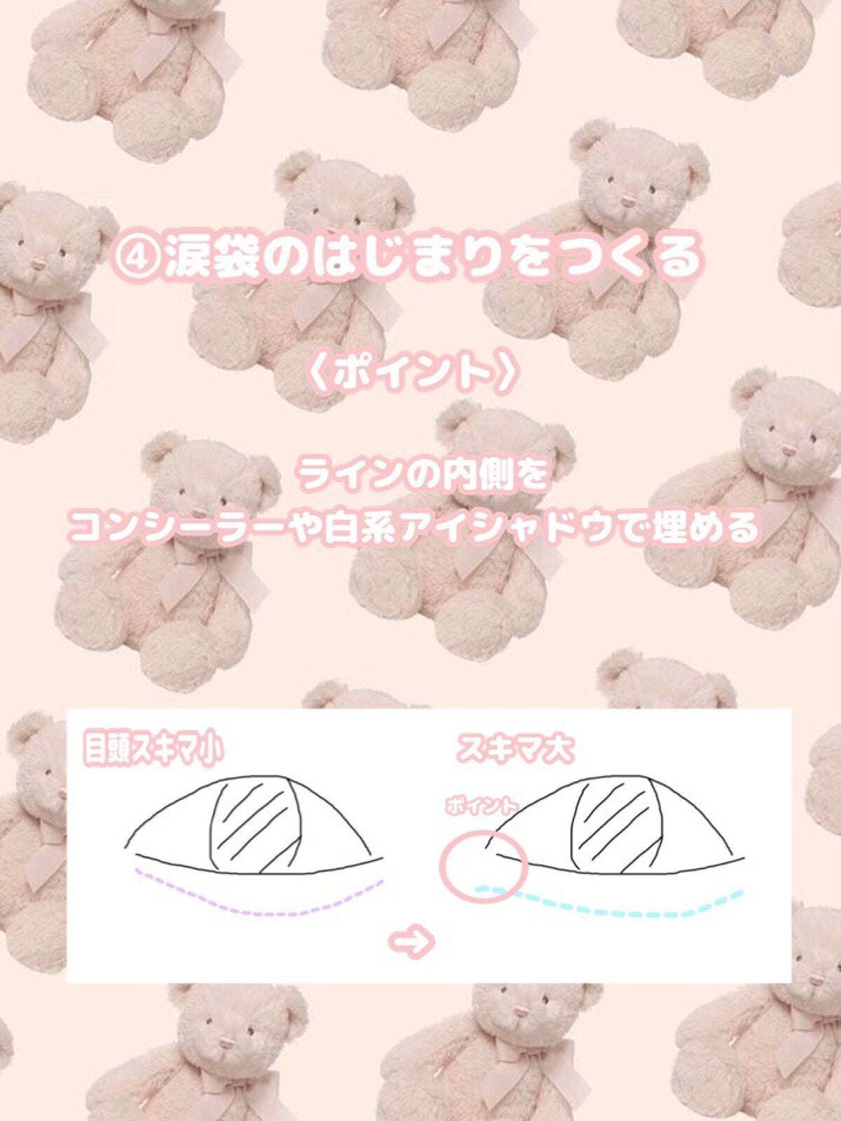 クルミ on LIPS 「こんにちは(Ö)/今回は『離れ目解消ポイント4選』です自分が離..」(5枚目)