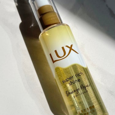 スーパーリッチシャイン ダメージリペア リッチ補修オイル/LUX/ヘアオイルを使ったクチコミ（1枚目）