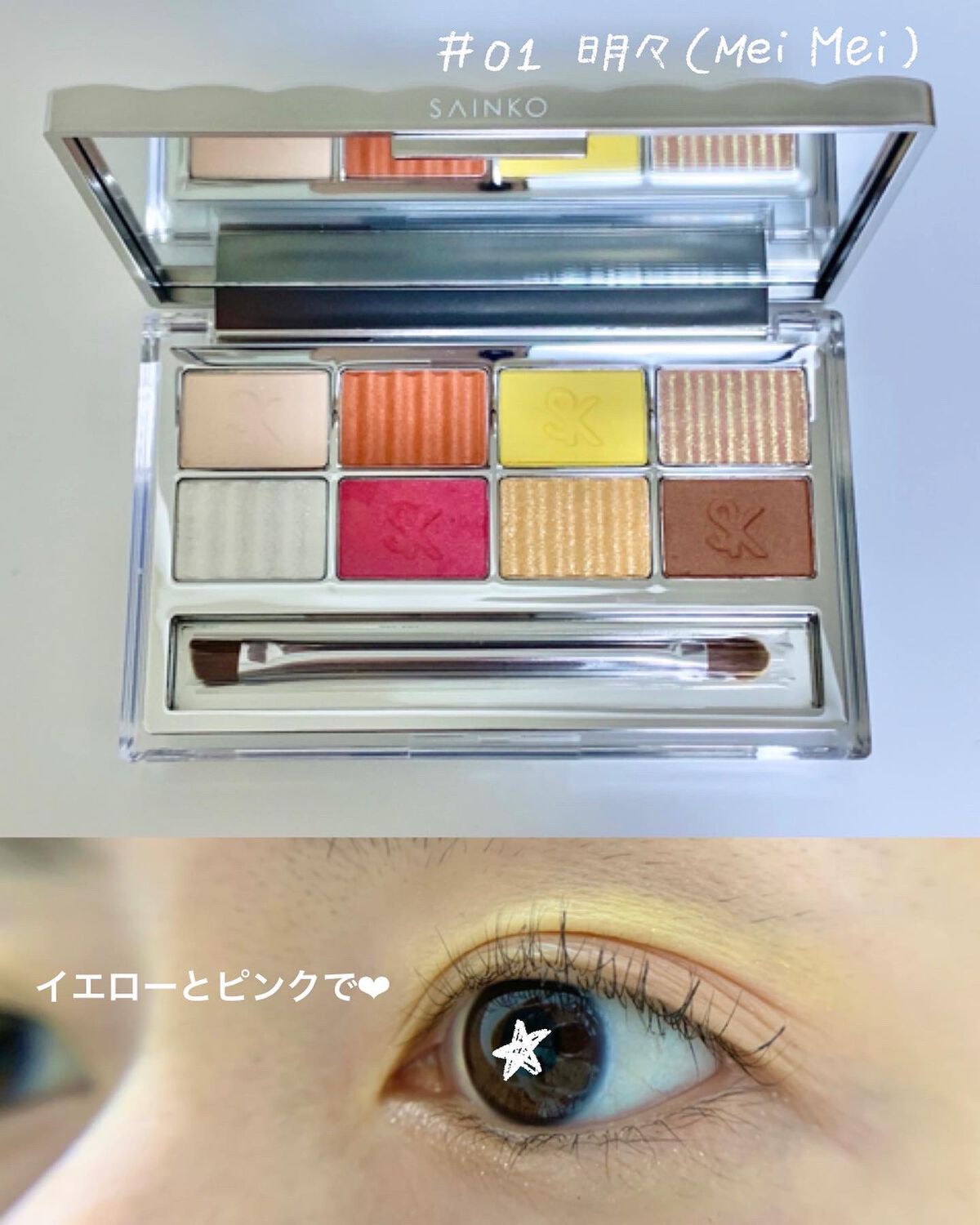 SAINKO ベルベットアイシャドウパレット/SAINKO/アイシャドウパレットを使ったクチコミ(2枚目)