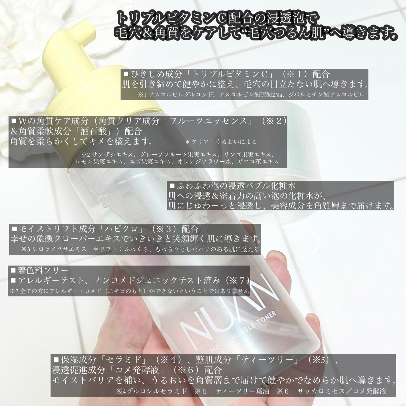 浸透バブル化粧水/NUAN/化粧水を使ったクチコミ(2枚目)