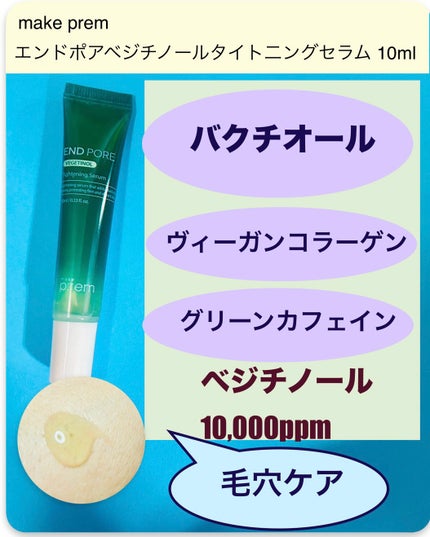 インテカ スージングクリーム/make prem/フェイスクリームを使ったクチコミ(5枚目)