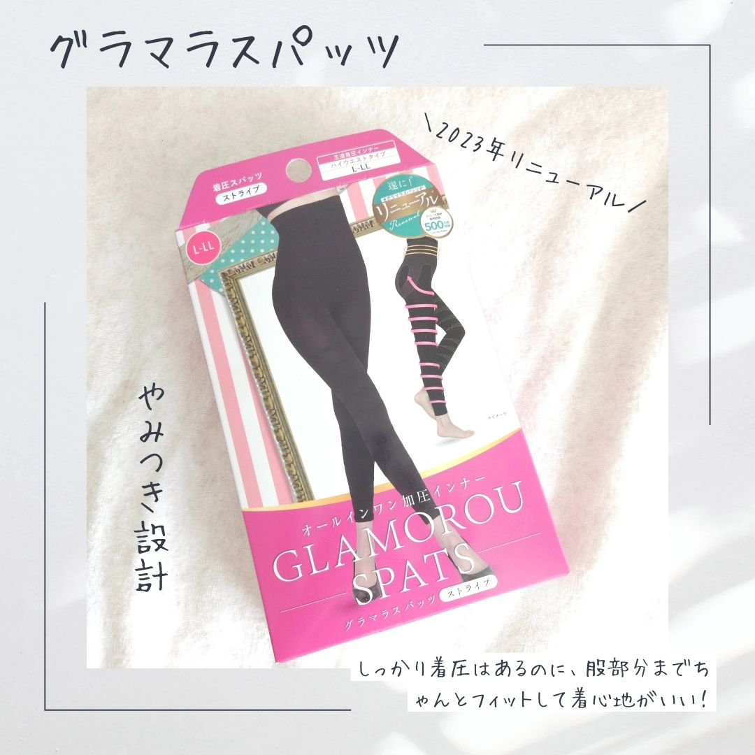 グラマラスパッツ/グラマラスパッツシリーズ/着圧ソックス・レギンスを使ったクチコミ（1枚目）