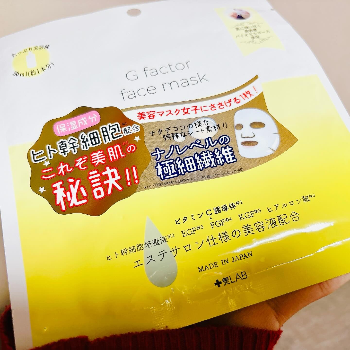 GFフェイスマスクC(ビタミンC誘導体)/十美LAB/シートマスク・パックを使ったクチコミ（2枚目）